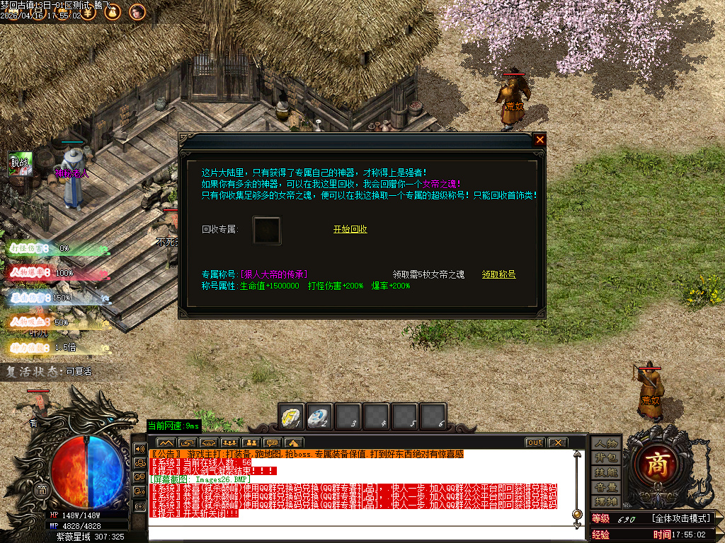 4月专属世界十大剧情专属神器传奇论坛-仙魔之体-顶级称号-段位系统-遮天称号