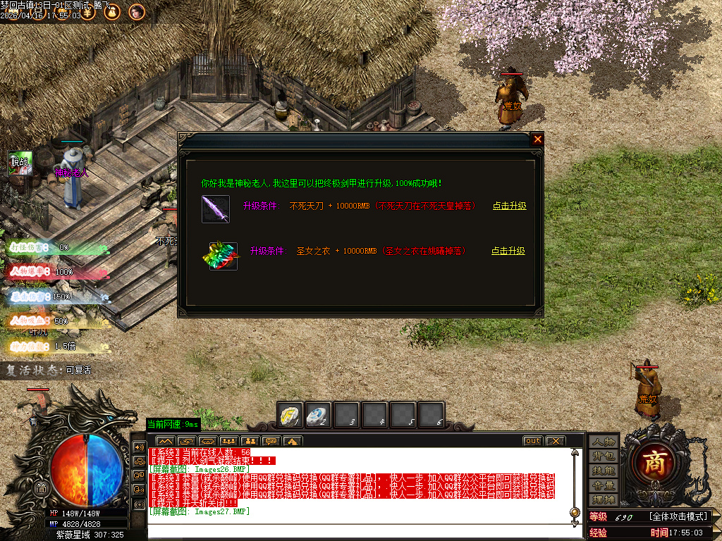 4月专属世界十大剧情专属神器传奇论坛-仙魔之体-顶级称号-段位系统-遮天称号