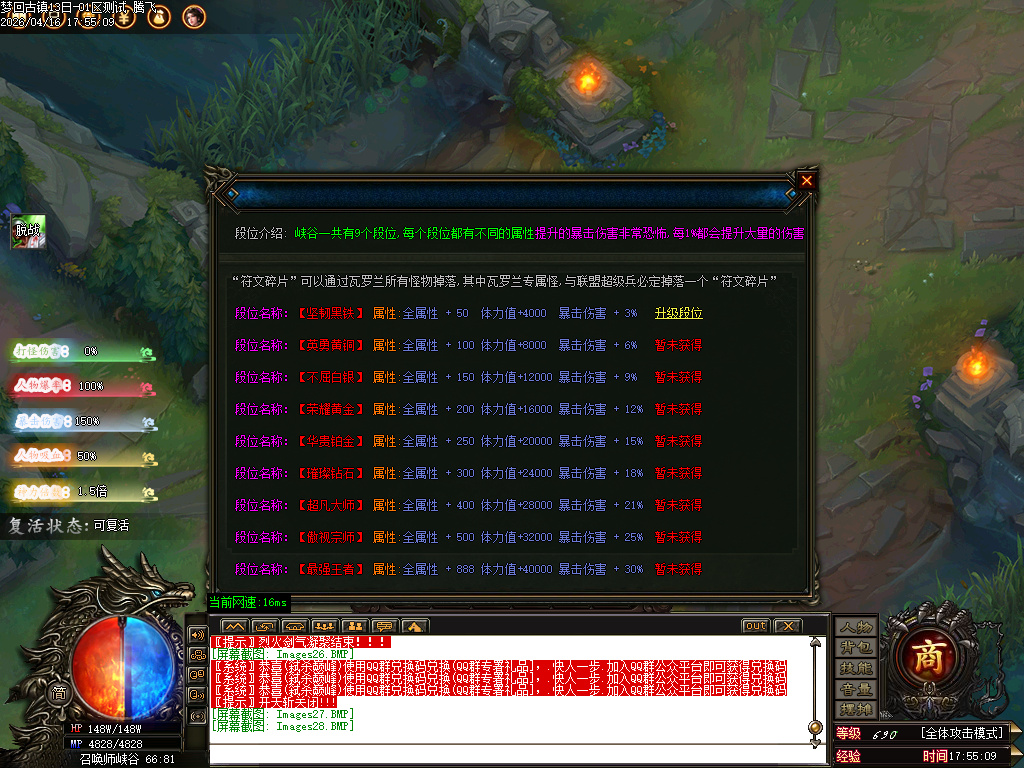 4月专属世界十大剧情专属神器传奇论坛-仙魔之体-顶级称号-段位系统-遮天称号