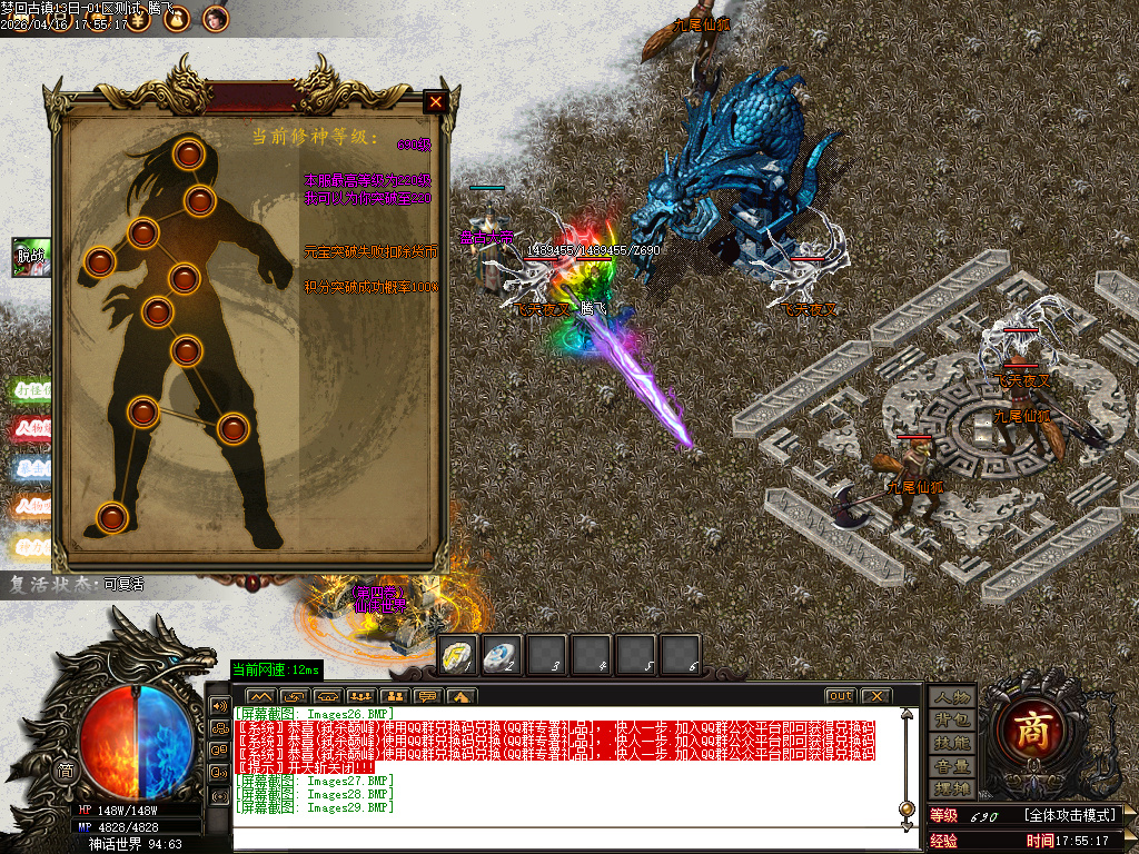 4月专属世界十大剧情专属神器传奇论坛-仙魔之体-顶级称号-段位系统-遮天称号