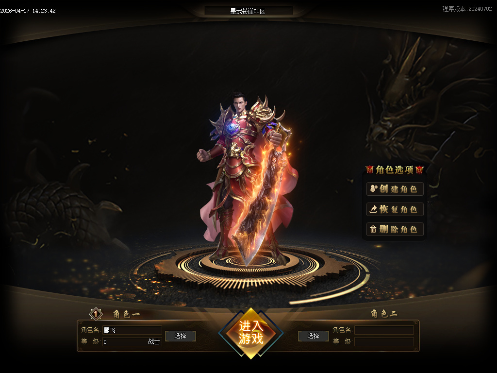 4月墨武苍崖专属神器激情攻速单职业GM版本库-八大陆-字符收集-内功大师-镶嵌师