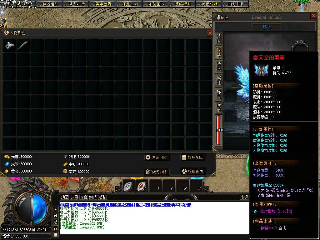 4月墨武苍崖专属神器激情攻速单职业GM版本库-八大陆-字符收集-内功大师-镶嵌师