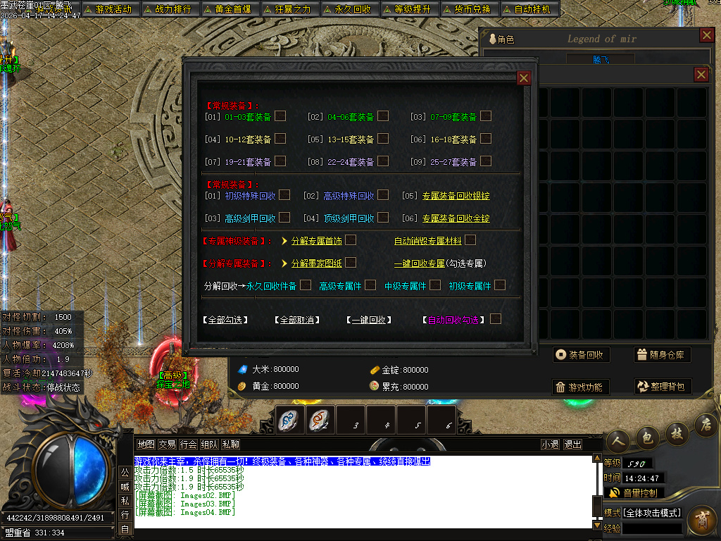 4月墨武苍崖专属神器激情攻速单职业GM版本库-八大陆-字符收集-内功大师-镶嵌师