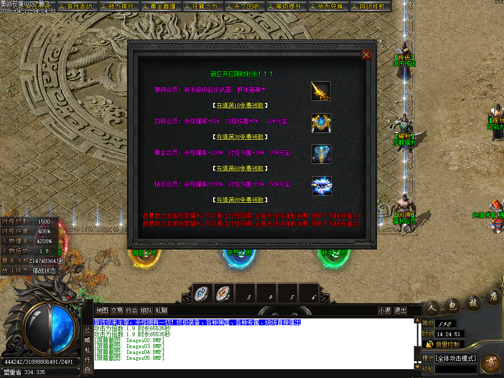 4月墨武苍崖专属神器激情攻速单职业GM版本库-八大陆-字符收集-内功大师-镶嵌师