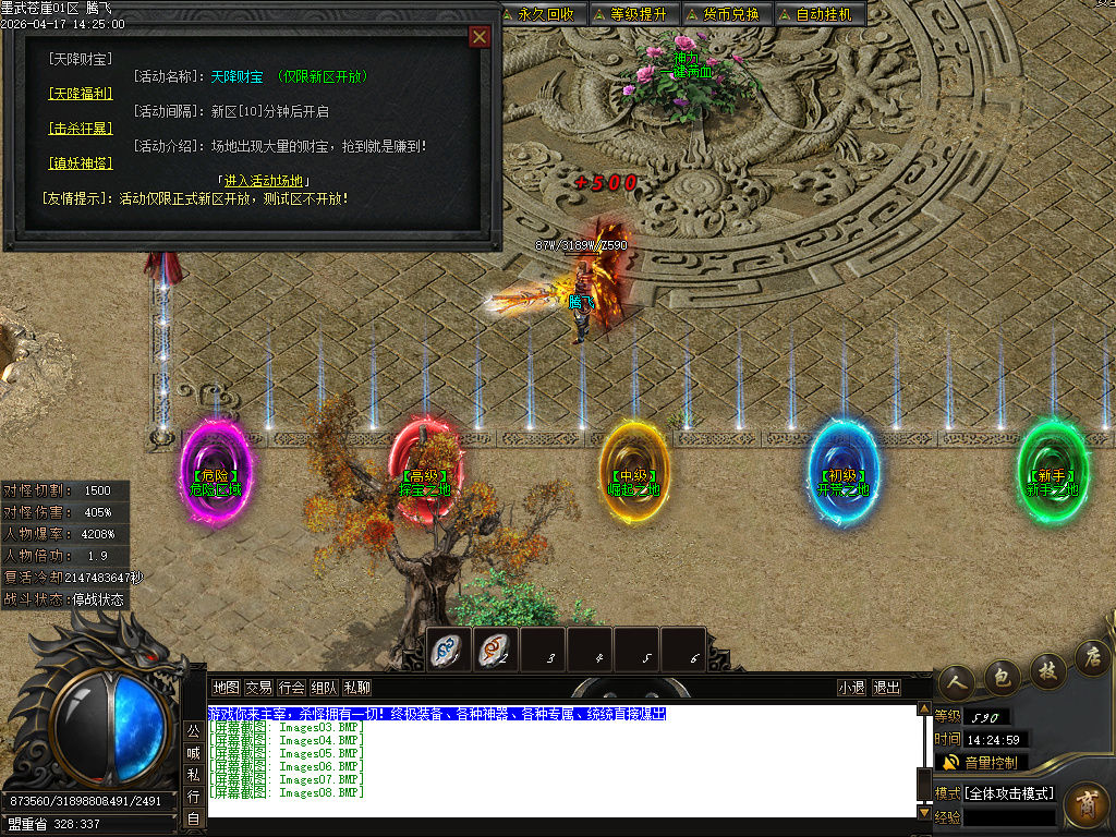 4月墨武苍崖专属神器激情攻速单职业GM版本库-八大陆-字符收集-内功大师-镶嵌师