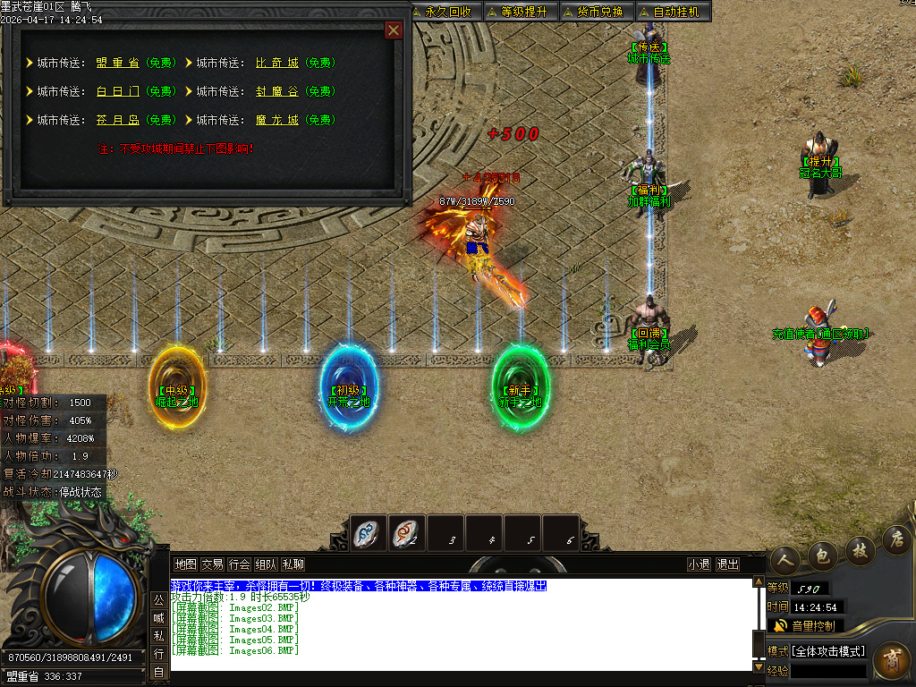 4月墨武苍崖专属神器激情攻速单职业GM版本库-八大陆-字符收集-内功大师-镶嵌师