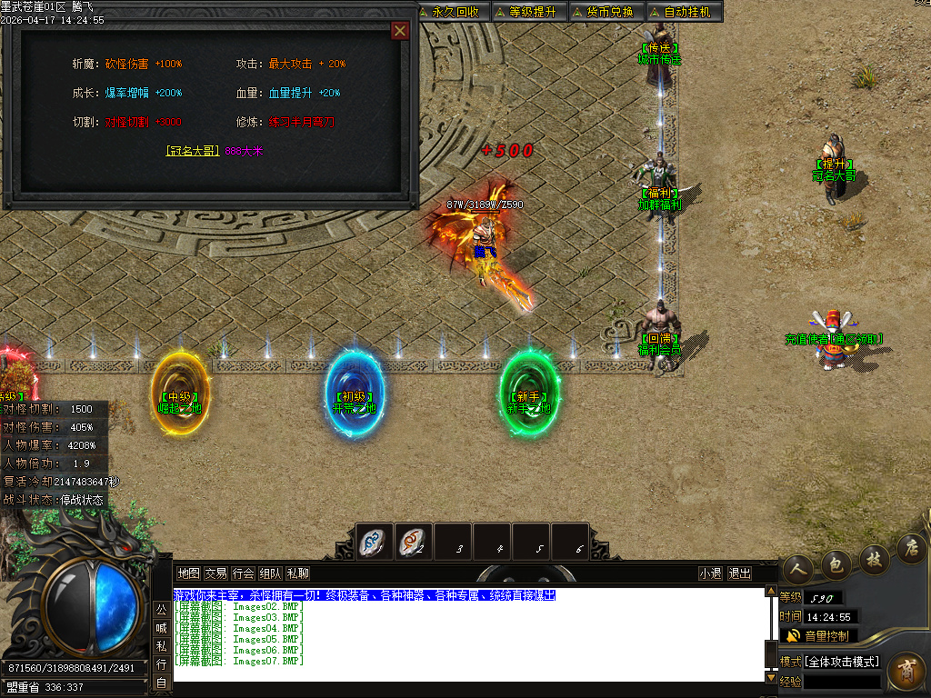 4月墨武苍崖专属神器激情攻速单职业GM版本库-八大陆-字符收集-内功大师-镶嵌师