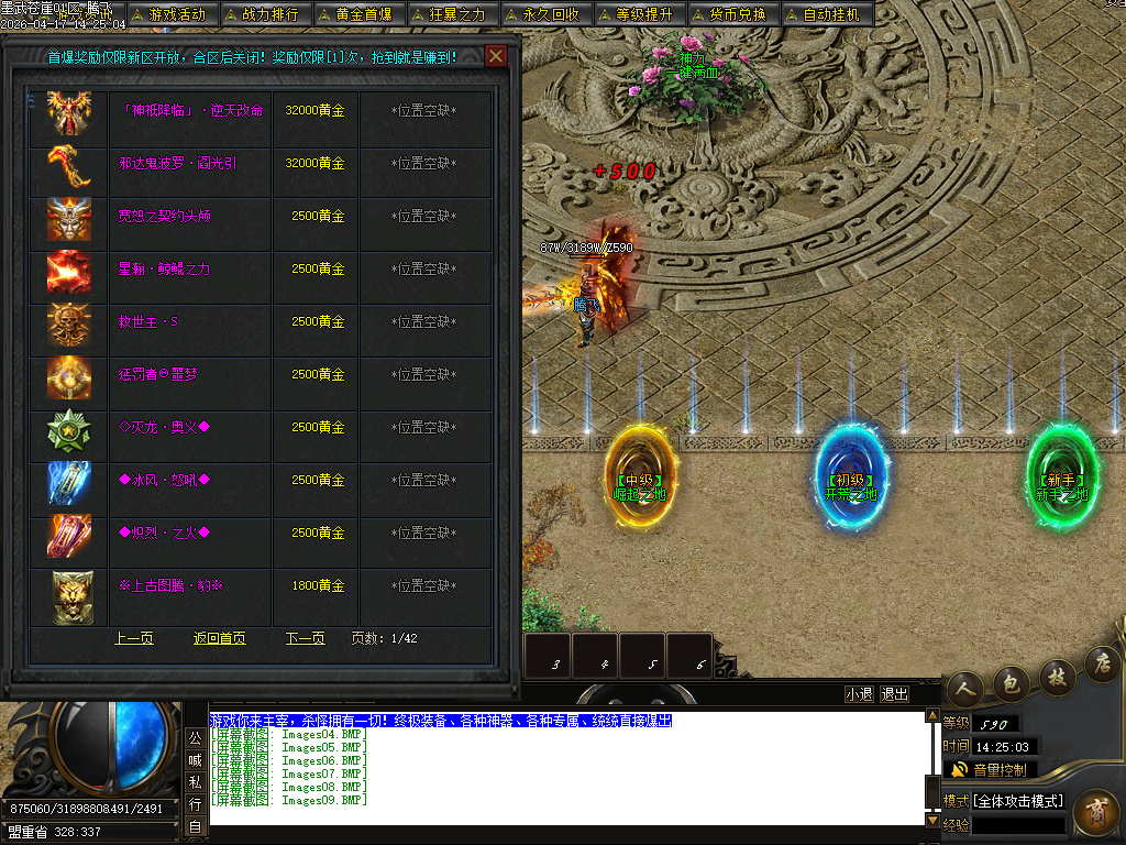 4月墨武苍崖专属神器激情攻速单职业GM版本库-八大陆-字符收集-内功大师-镶嵌师