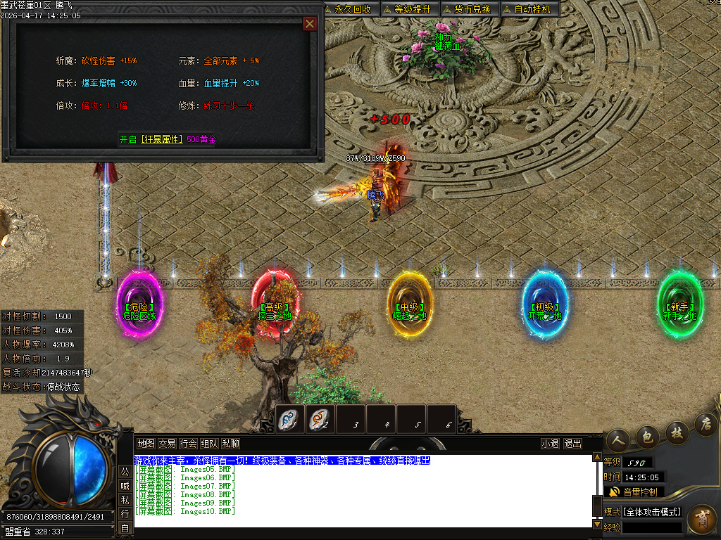 4月墨武苍崖专属神器激情攻速单职业GM版本库-八大陆-字符收集-内功大师-镶嵌师