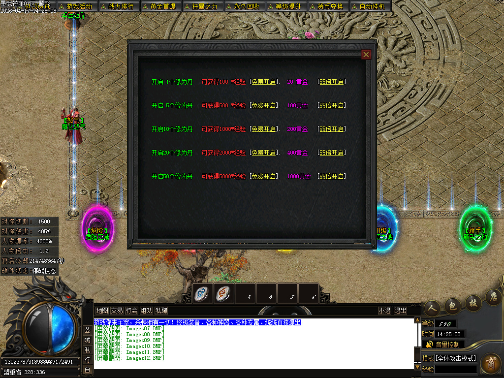 4月墨武苍崖专属神器激情攻速单职业GM版本库-八大陆-字符收集-内功大师-镶嵌师