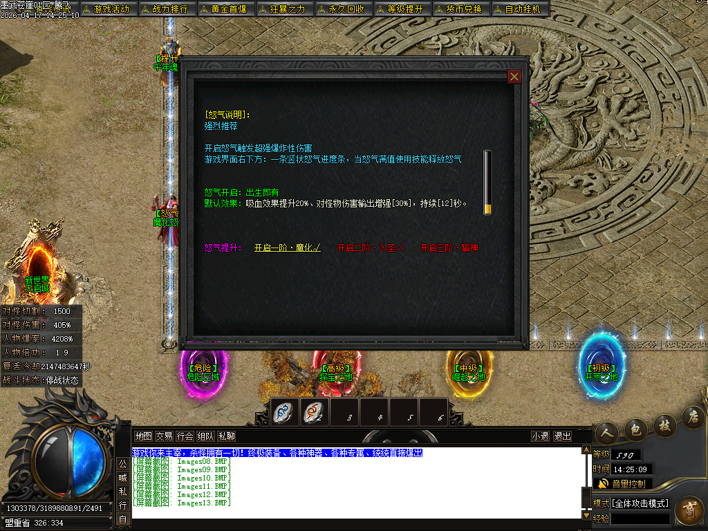 4月墨武苍崖专属神器激情攻速单职业GM版本库-八大陆-字符收集-内功大师-镶嵌师