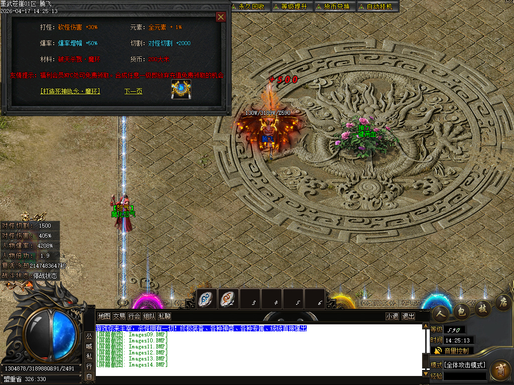 4月墨武苍崖专属神器激情攻速单职业GM版本库-八大陆-字符收集-内功大师-镶嵌师