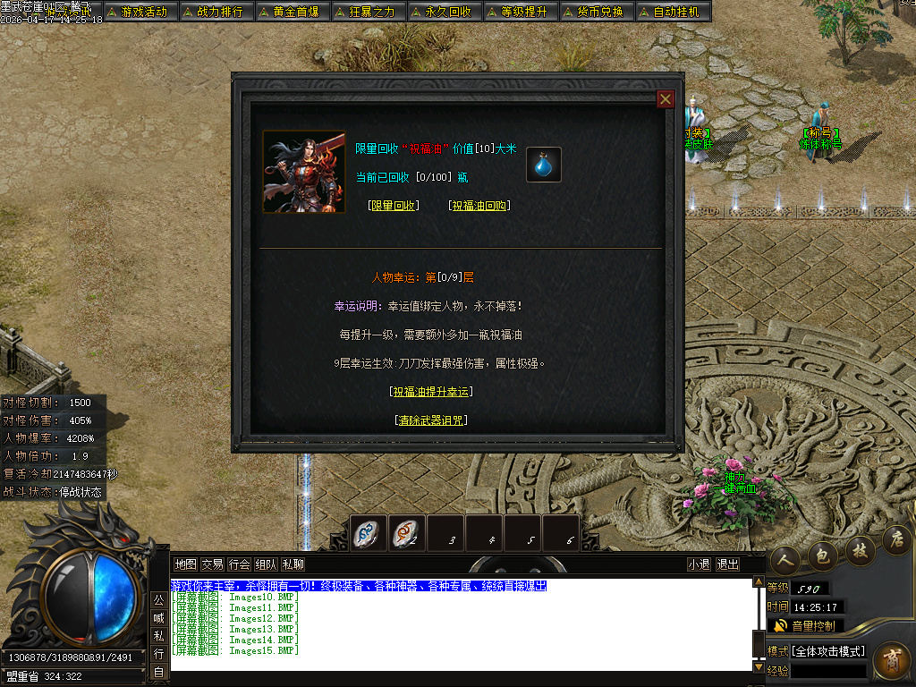 4月墨武苍崖专属神器激情攻速单职业GM版本库-八大陆-字符收集-内功大师-镶嵌师