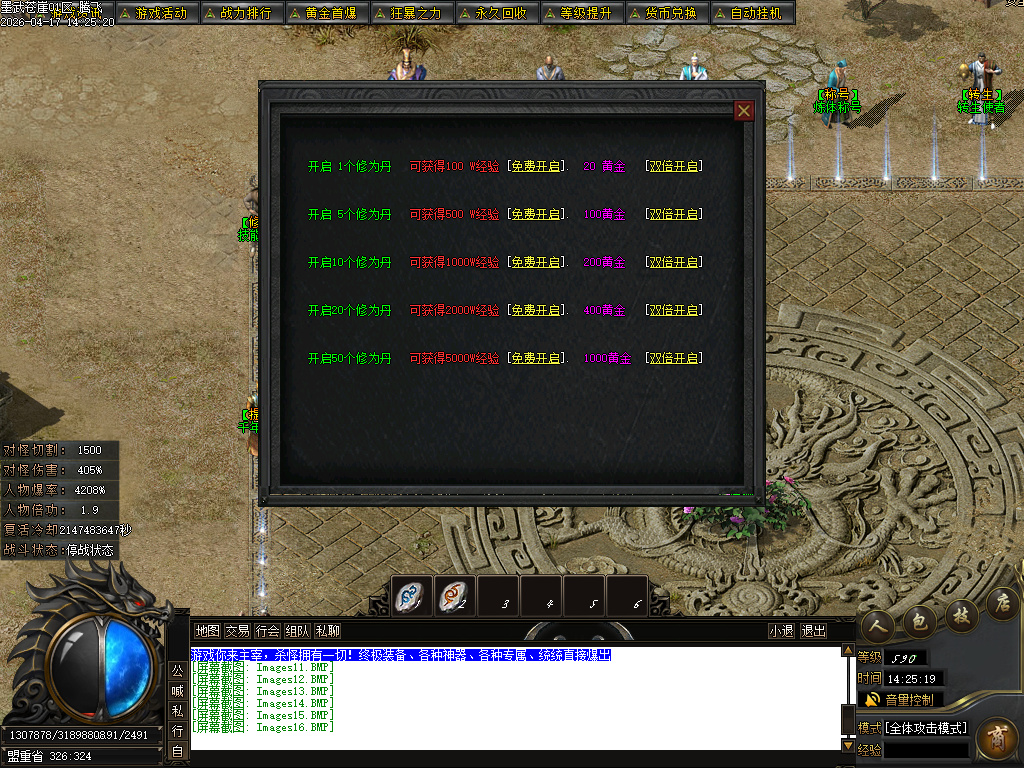 4月墨武苍崖专属神器激情攻速单职业GM版本库-八大陆-字符收集-内功大师-镶嵌师