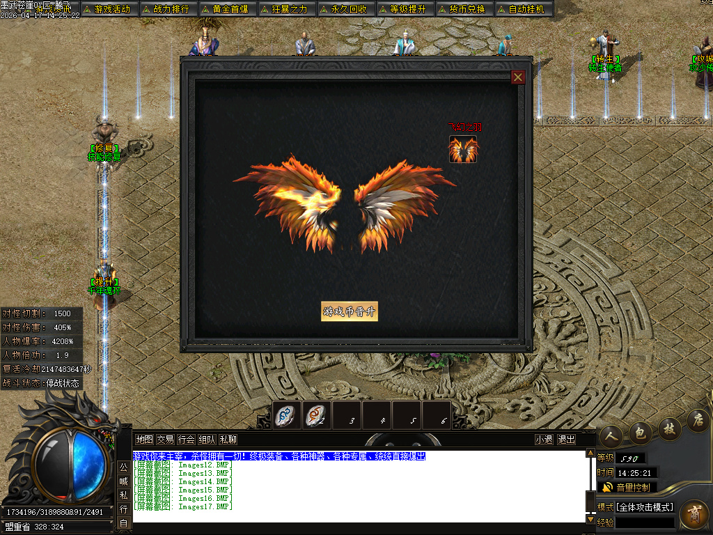 4月墨武苍崖专属神器激情攻速单职业GM版本库-八大陆-字符收集-内功大师-镶嵌师