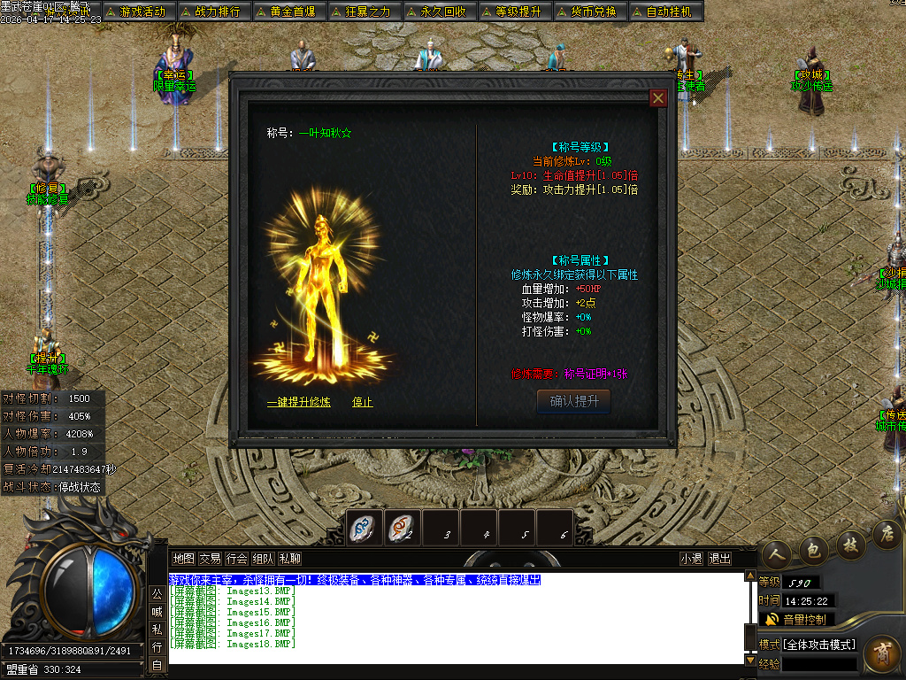 4月墨武苍崖专属神器激情攻速单职业GM版本库-八大陆-字符收集-内功大师-镶嵌师