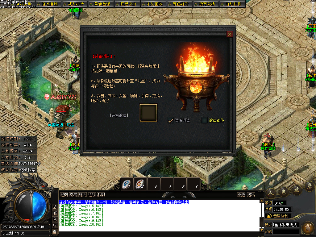 4月墨武苍崖专属神器激情攻速单职业GM版本库-八大陆-字符收集-内功大师-镶嵌师