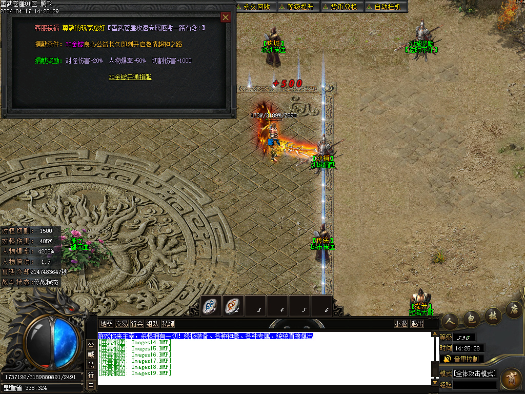 4月墨武苍崖专属神器激情攻速单职业GM版本库-八大陆-字符收集-内功大师-镶嵌师