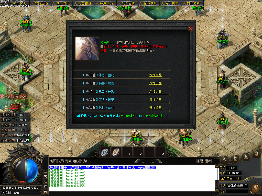 4月墨武苍崖专属神器激情攻速单职业GM版本库-八大陆-字符收集-内功大师-镶嵌师