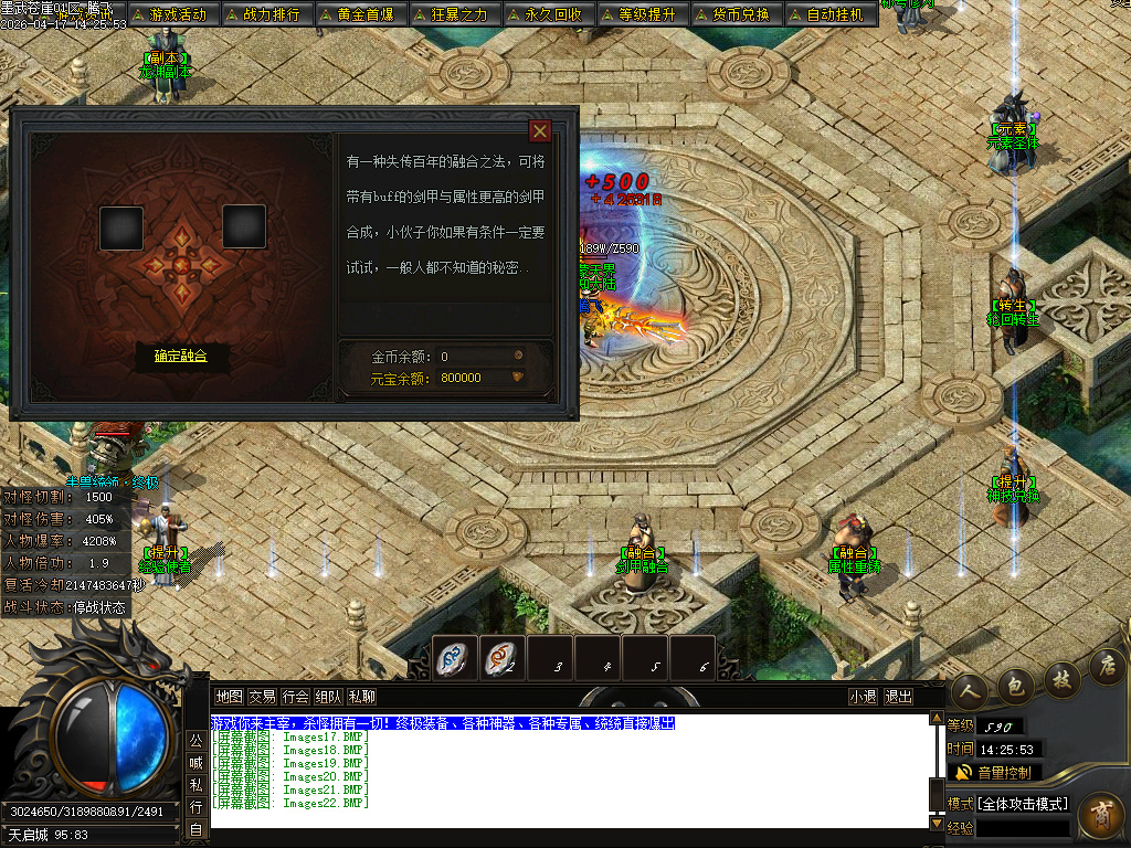 4月墨武苍崖专属神器激情攻速单职业GM版本库-八大陆-字符收集-内功大师-镶嵌师