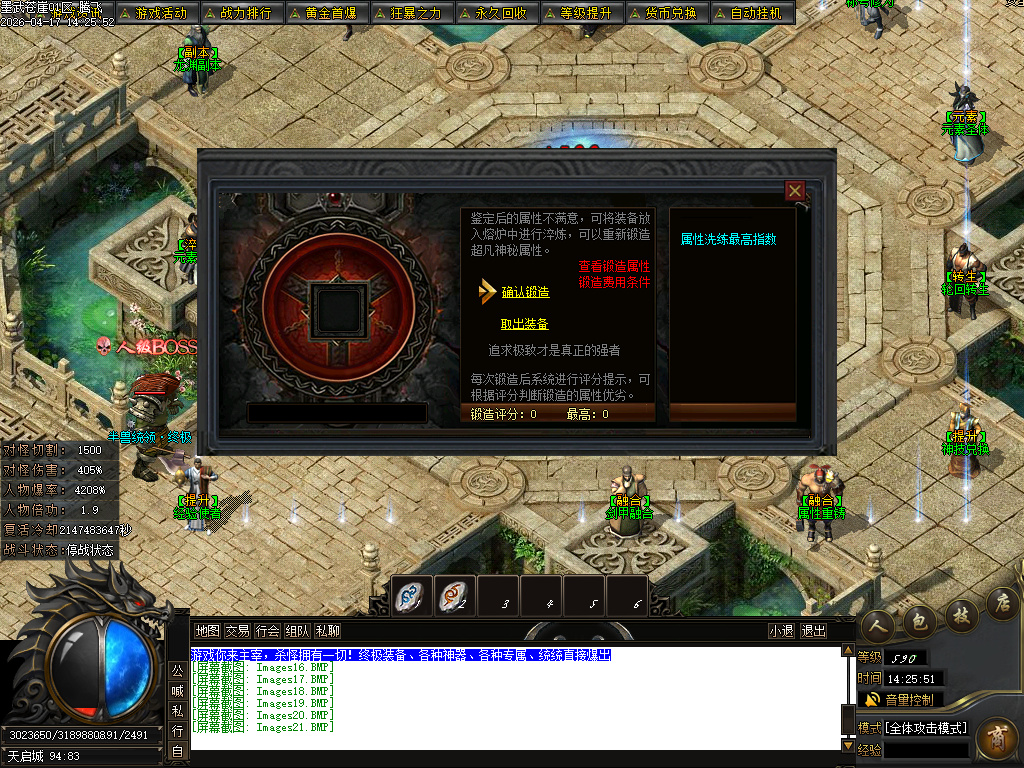 4月墨武苍崖专属神器激情攻速单职业GM版本库-八大陆-字符收集-内功大师-镶嵌师