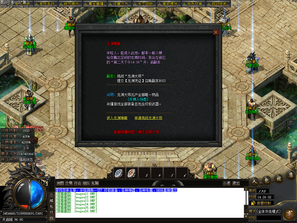 4月墨武苍崖专属神器激情攻速单职业GM版本库-八大陆-字符收集-内功大师-镶嵌师