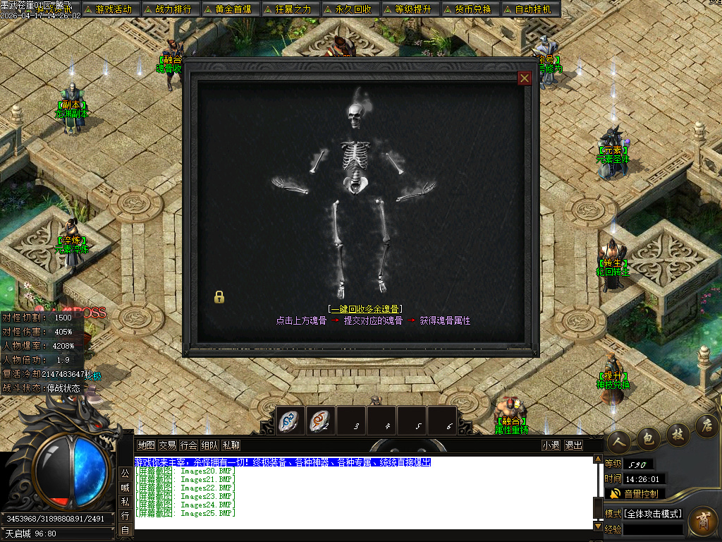 4月墨武苍崖专属神器激情攻速单职业GM版本库-八大陆-字符收集-内功大师-镶嵌师