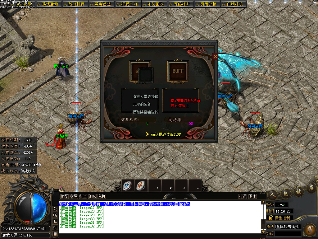 4月墨武苍崖专属神器激情攻速单职业GM版本库-八大陆-字符收集-内功大师-镶嵌师