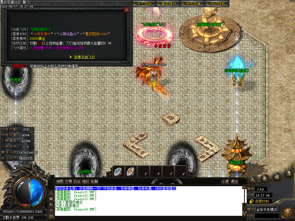 4月墨武苍崖专属神器激情攻速单职业GM版本库-八大陆-字符收集-内功大师-镶嵌师