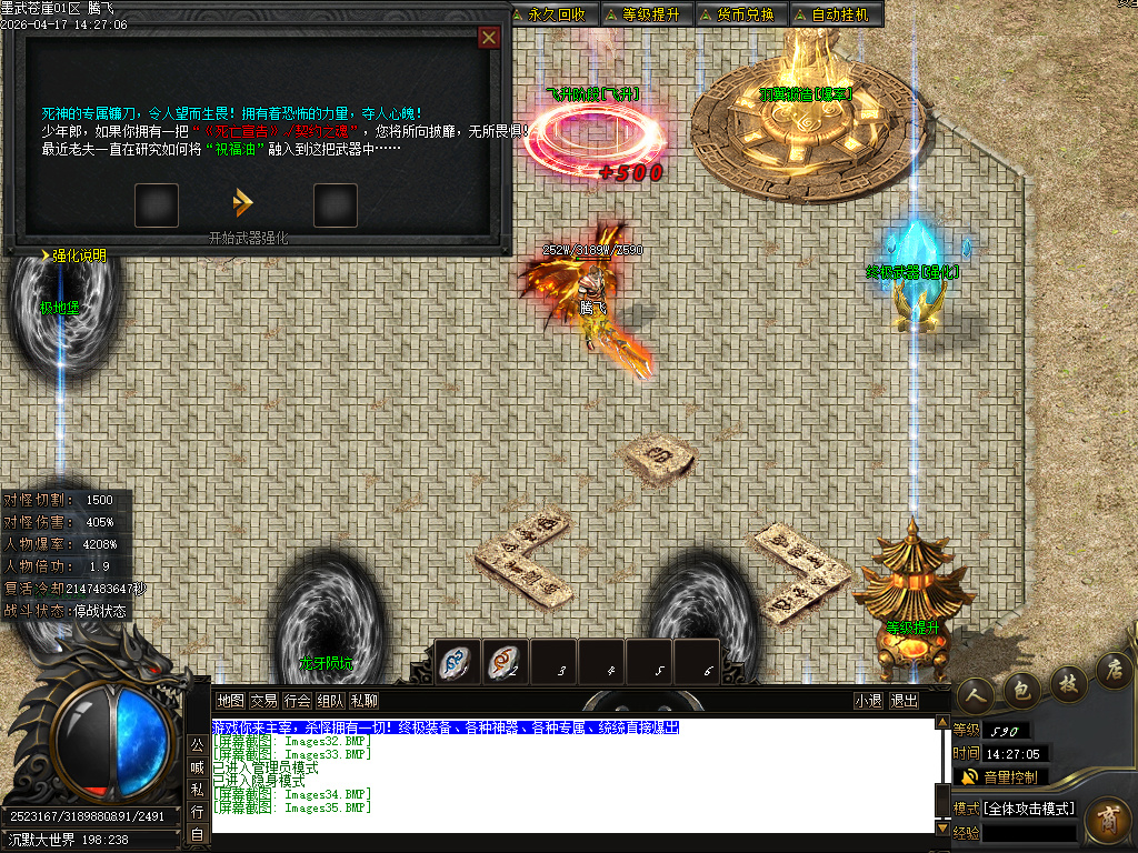 4月墨武苍崖专属神器激情攻速单职业GM版本库-八大陆-字符收集-内功大师-镶嵌师