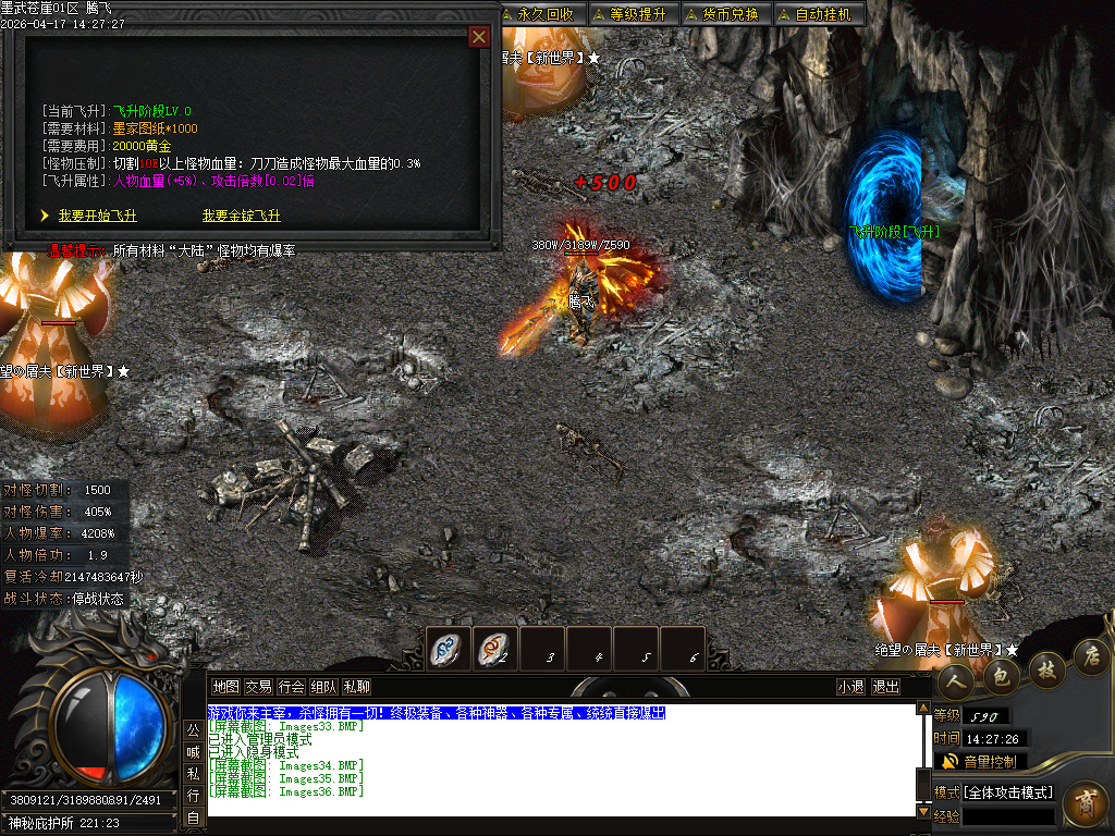 4月墨武苍崖专属神器激情攻速单职业GM版本库-八大陆-字符收集-内功大师-镶嵌师