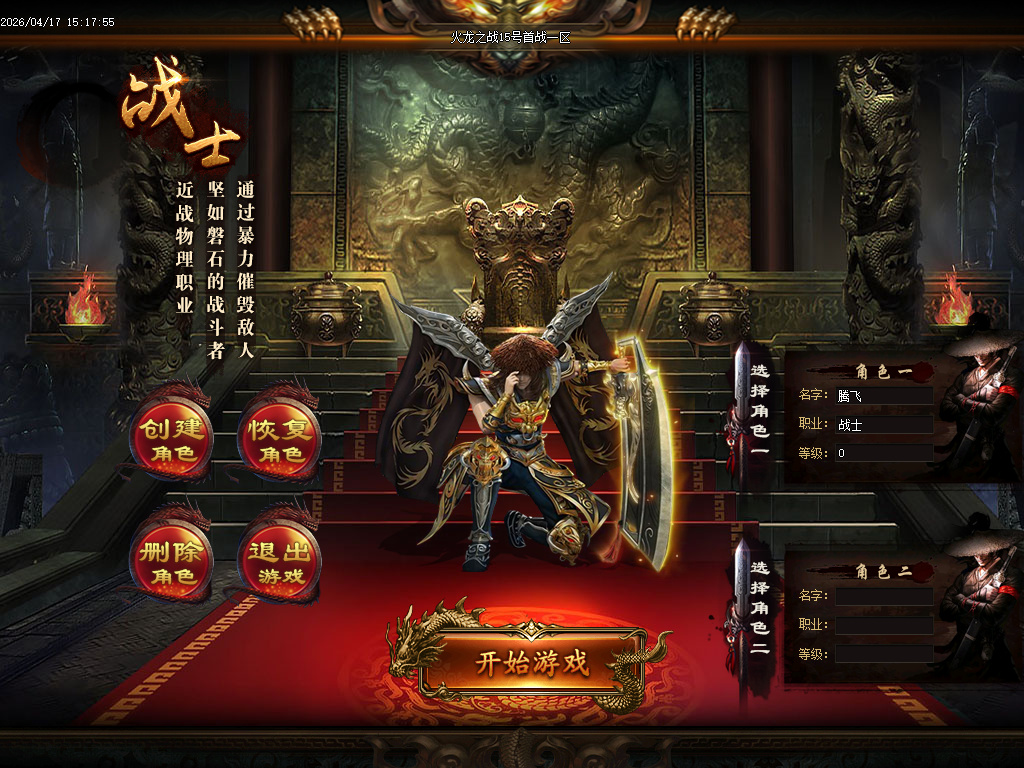 4月斩神火龙复古微变公益单职业传奇论坛-三大陆-神魔之体-魔之飞升-装备鉴定