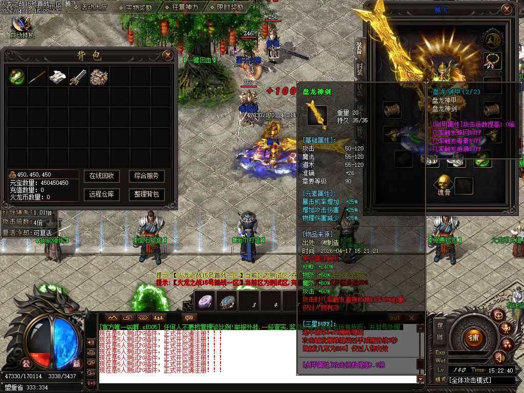 4月斩神火龙复古微变公益单职业传奇论坛-三大陆-神魔之体-魔之飞升-装备鉴定