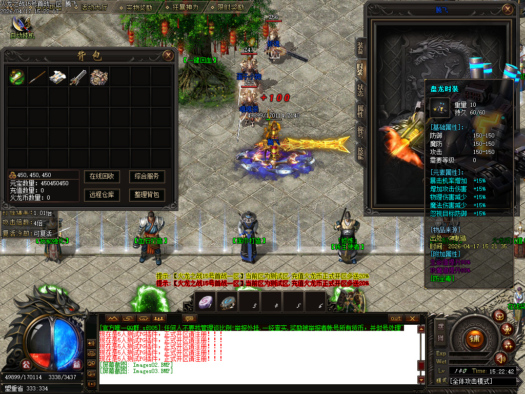 4月斩神火龙复古微变公益单职业传奇论坛-三大陆-神魔之体-魔之飞升-装备鉴定