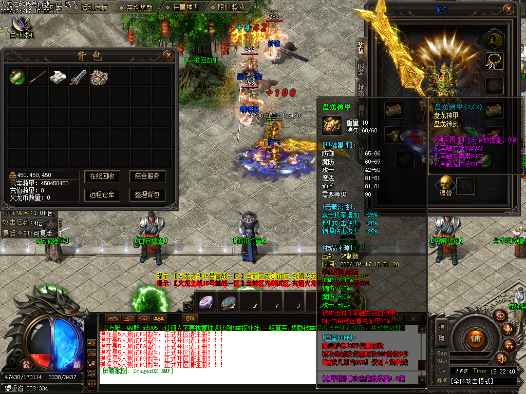 4月斩神火龙复古微变公益单职业传奇论坛-三大陆-神魔之体-魔之飞升-装备鉴定