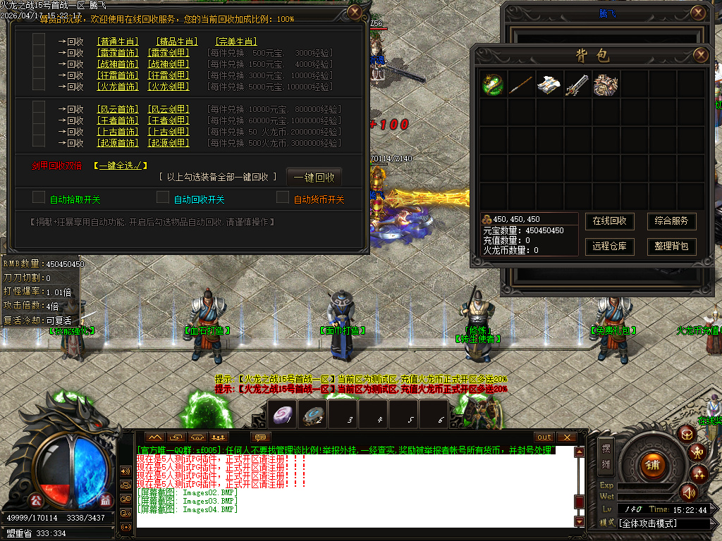 4月斩神火龙复古微变公益单职业传奇论坛-三大陆-神魔之体-魔之飞升-装备鉴定