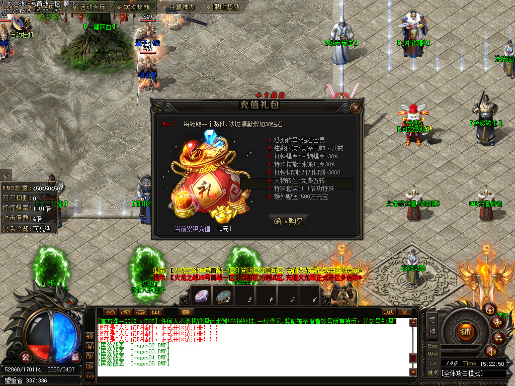 4月斩神火龙复古微变公益单职业传奇论坛-三大陆-神魔之体-魔之飞升-装备鉴定