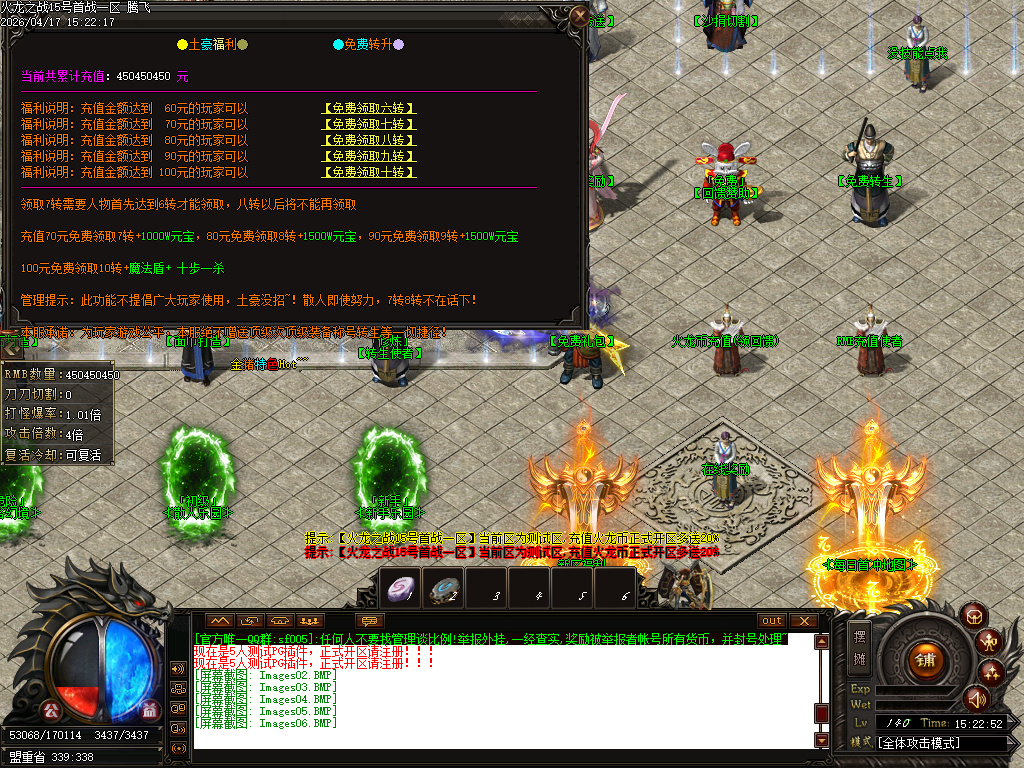 4月斩神火龙复古微变公益单职业传奇论坛-三大陆-神魔之体-魔之飞升-装备鉴定