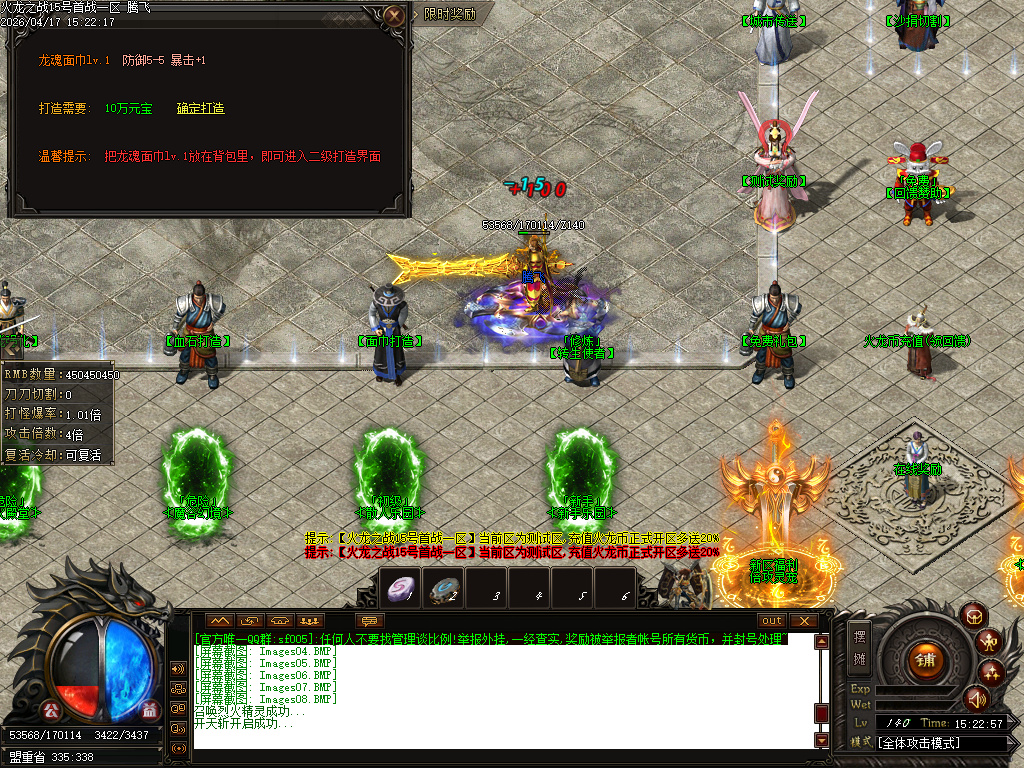 4月斩神火龙复古微变公益单职业传奇论坛-三大陆-神魔之体-魔之飞升-装备鉴定