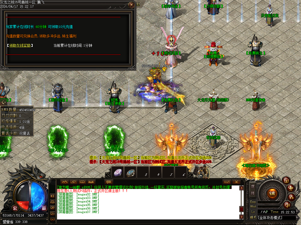 4月斩神火龙复古微变公益单职业传奇论坛-三大陆-神魔之体-魔之飞升-装备鉴定