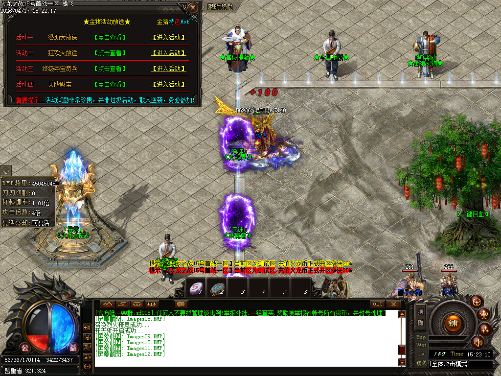 4月斩神火龙复古微变公益单职业传奇论坛-三大陆-神魔之体-魔之飞升-装备鉴定