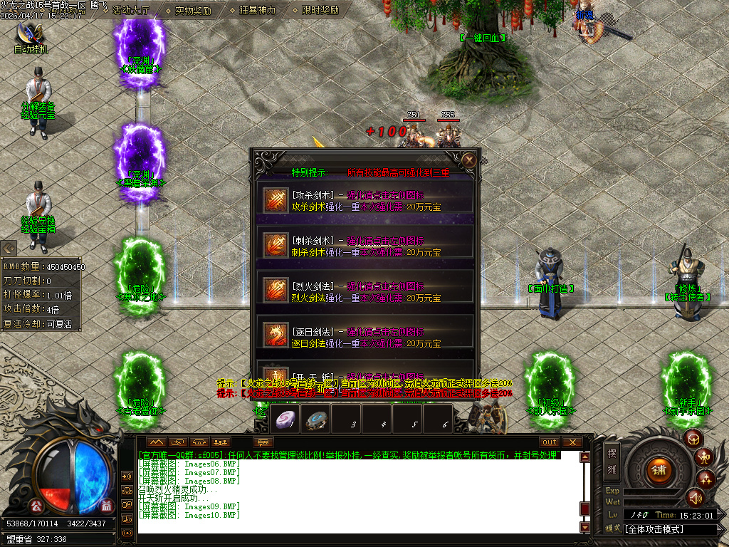 4月斩神火龙复古微变公益单职业传奇论坛-三大陆-神魔之体-魔之飞升-装备鉴定