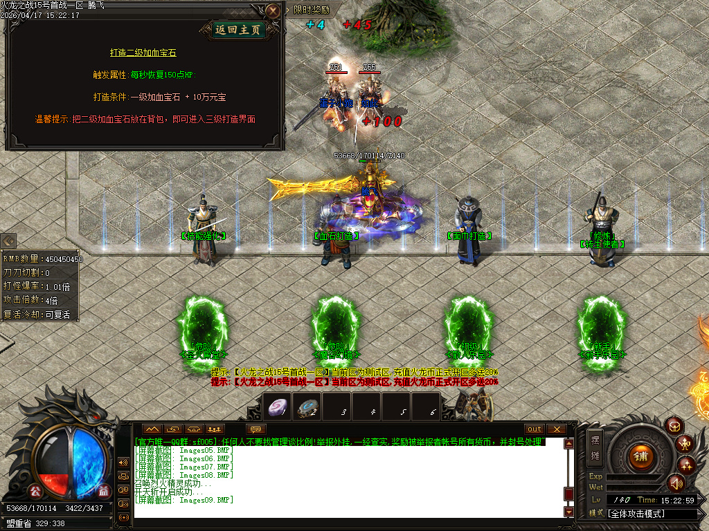 4月斩神火龙复古微变公益单职业传奇论坛-三大陆-神魔之体-魔之飞升-装备鉴定