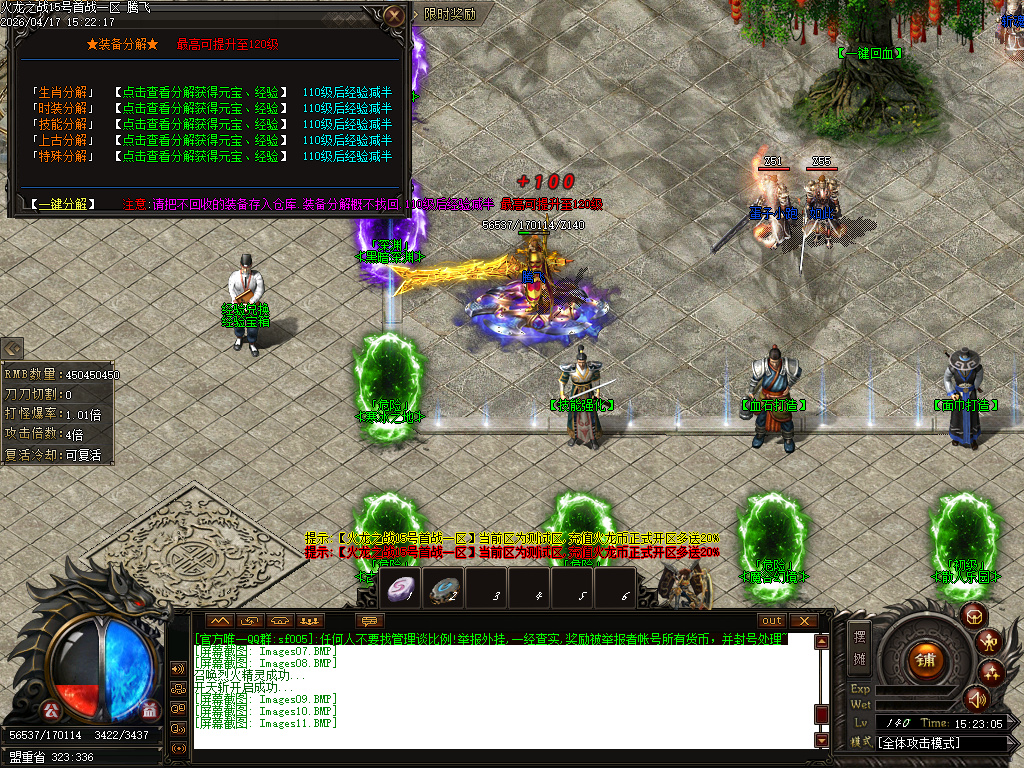 4月斩神火龙复古微变公益单职业传奇论坛-三大陆-神魔之体-魔之飞升-装备鉴定