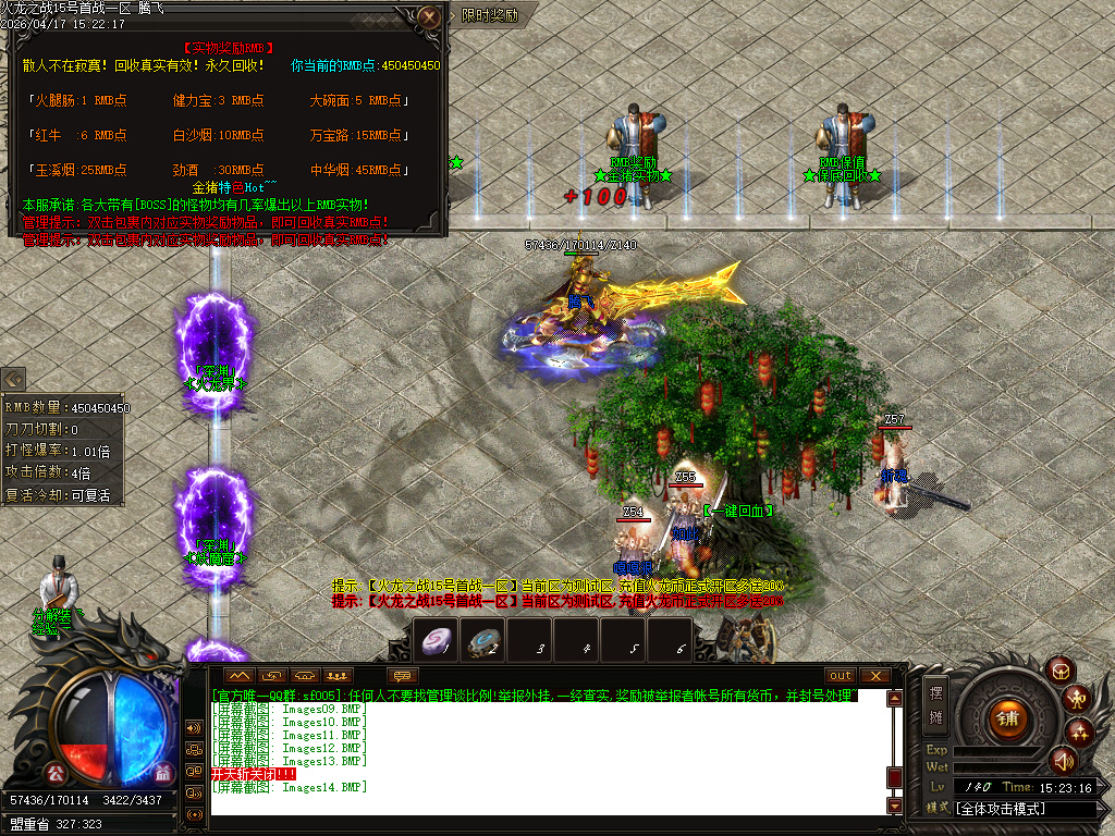 4月斩神火龙复古微变公益单职业传奇论坛-三大陆-神魔之体-魔之飞升-装备鉴定