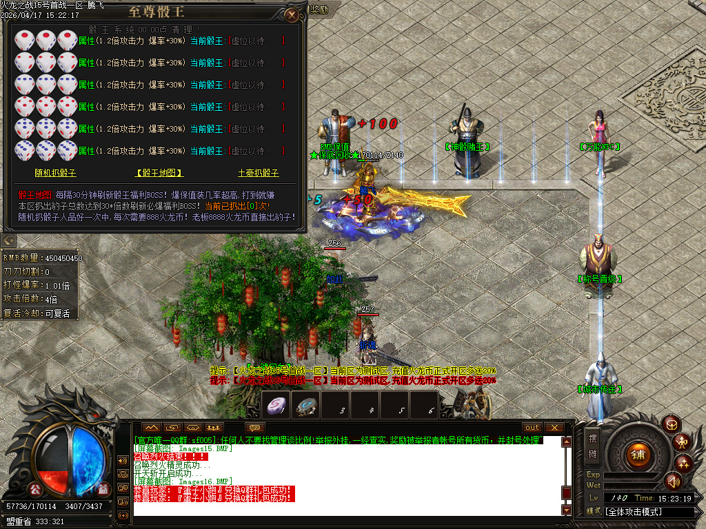 4月斩神火龙复古微变公益单职业传奇论坛-三大陆-神魔之体-魔之飞升-装备鉴定