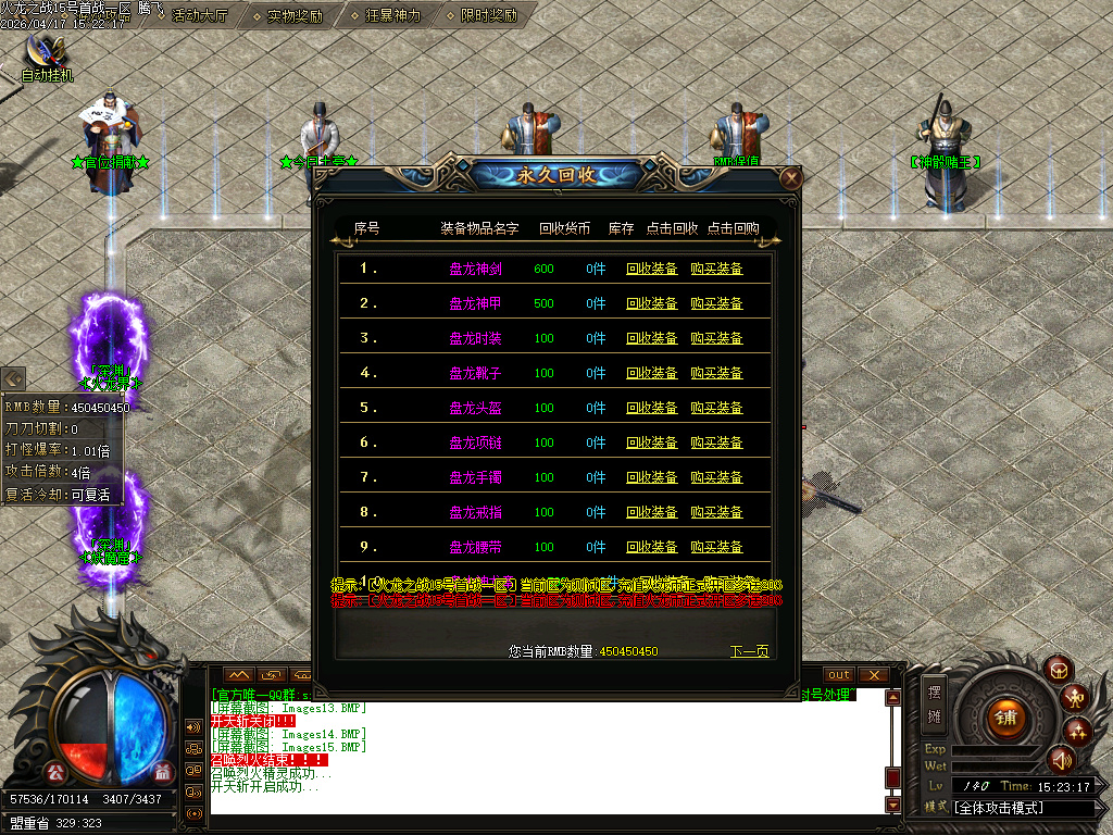 4月斩神火龙复古微变公益单职业传奇论坛-三大陆-神魔之体-魔之飞升-装备鉴定