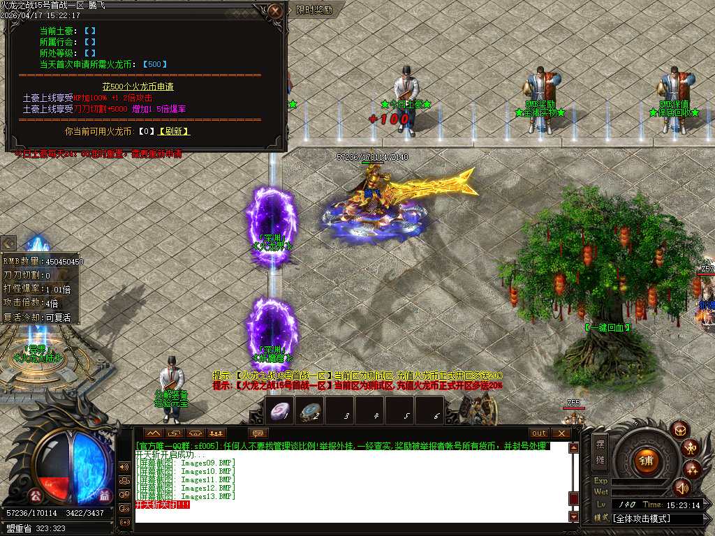 4月斩神火龙复古微变公益单职业传奇论坛-三大陆-神魔之体-魔之飞升-装备鉴定