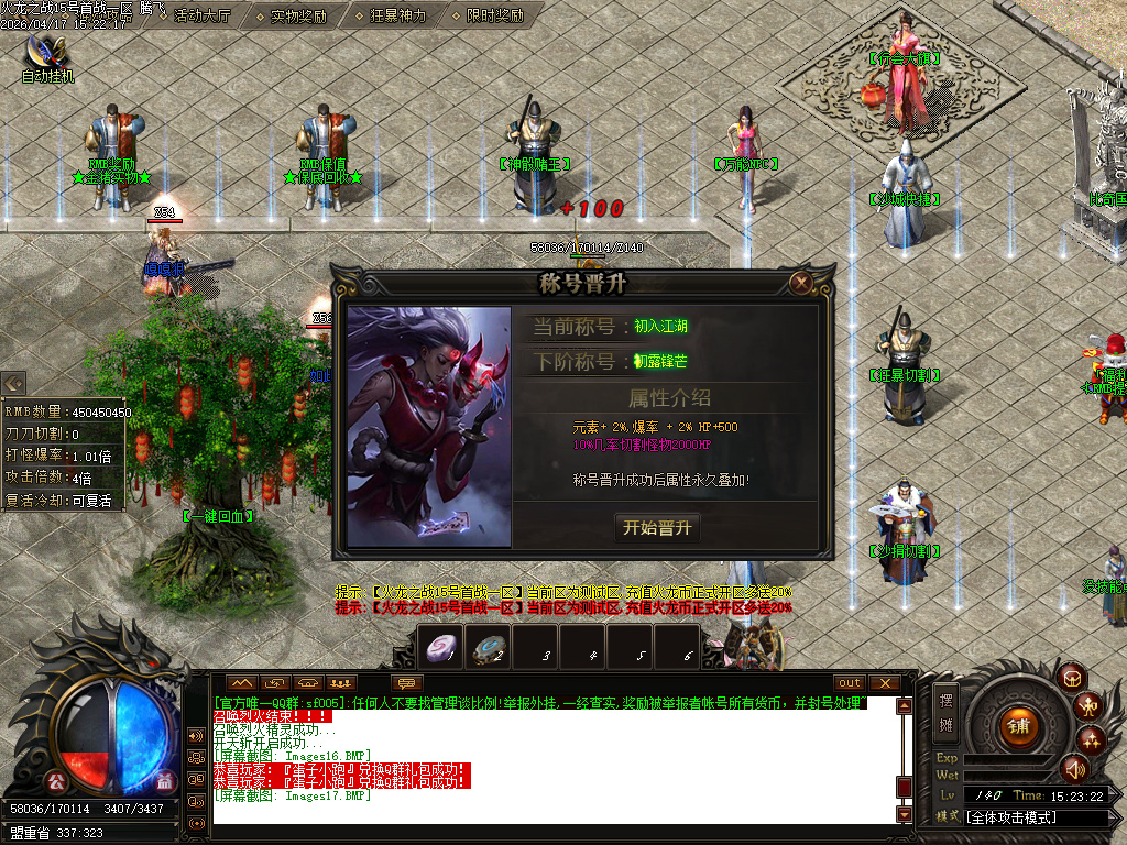 4月斩神火龙复古微变公益单职业传奇论坛-三大陆-神魔之体-魔之飞升-装备鉴定