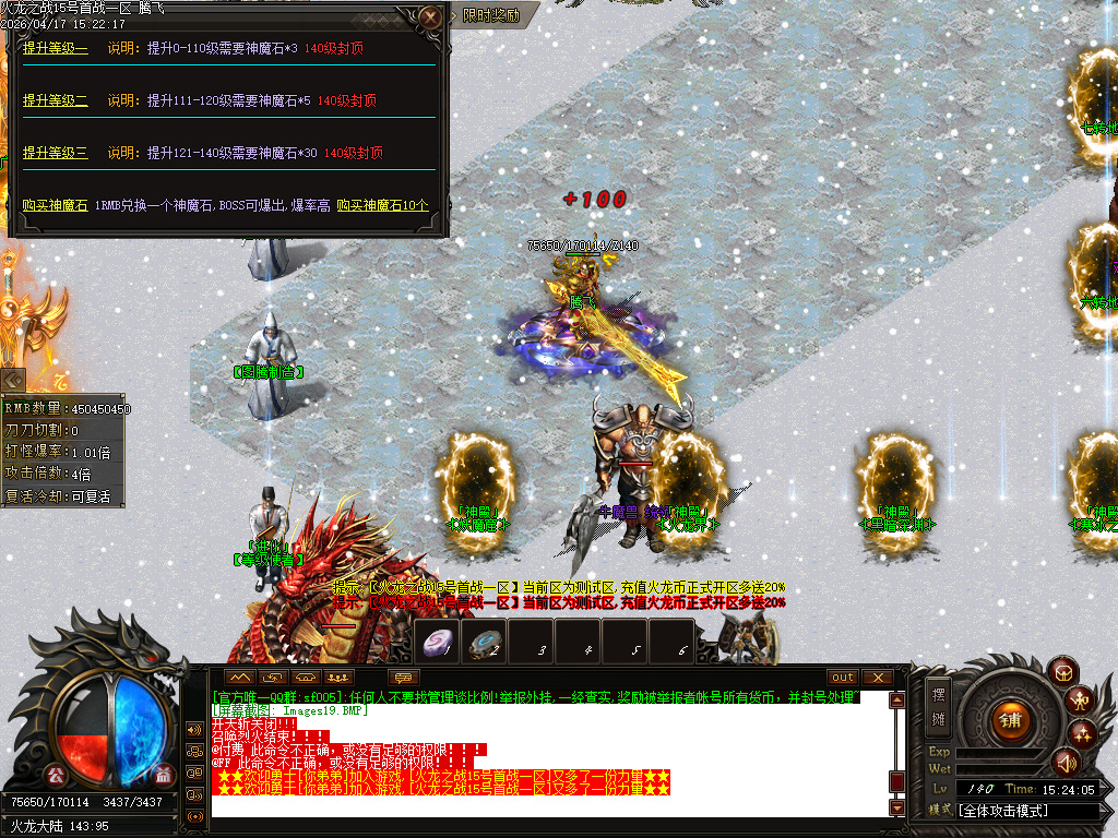 4月斩神火龙复古微变公益单职业传奇论坛-三大陆-神魔之体-魔之飞升-装备鉴定